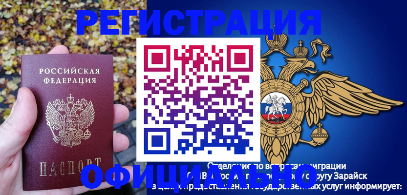 регистрация для дет. сада в Осе