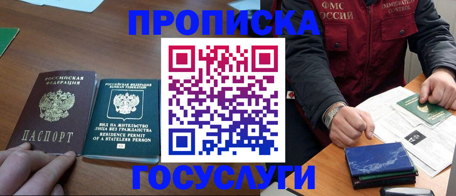 временная регистрация госуслуги в Осе