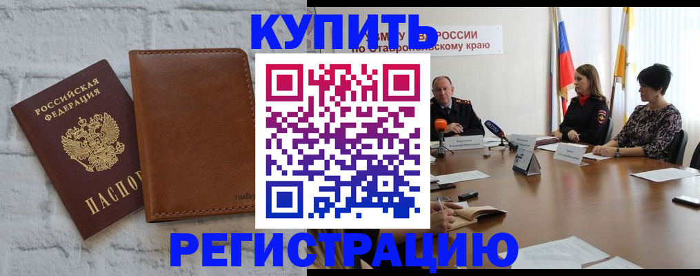 временная регистрация гарантия в Осе